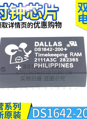 DS1642-200 + DS1642-200IND + 时钟芯片模块 原装 DIP-24脚