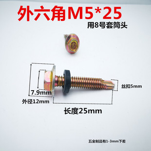 美坚利外六角钻尾自攻丝自钻螺丝钉彩钢瓦燕尾钉铁皮钢板黑色垫M5