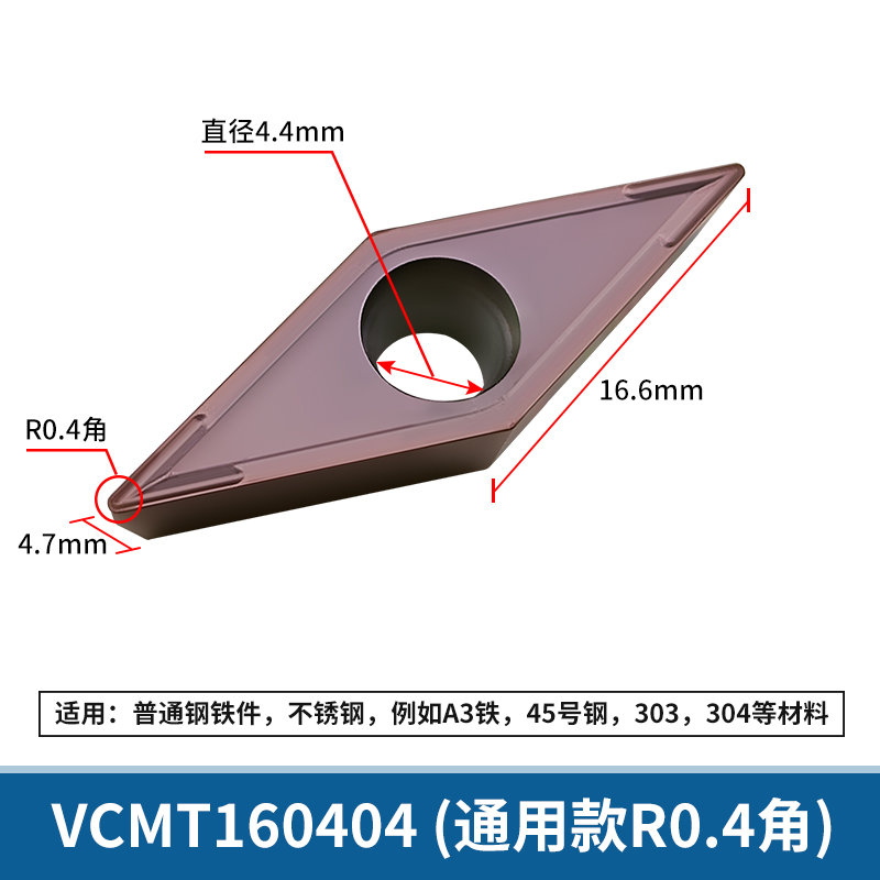 数控刀片菱形35度尖角刀粒VCMT160404菱型VCGT110304车牀机夹刀具