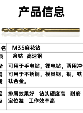 麻花钻头锋利直柄含钴M35不锈钢专用钻孔打孔金属铁铝合金钻头