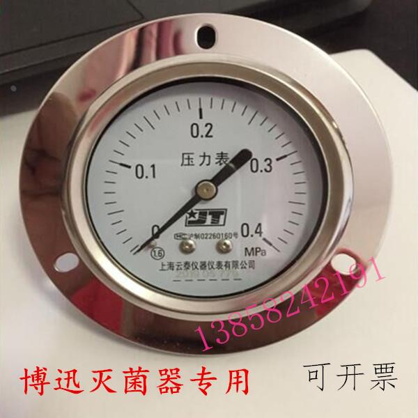 上海博迅YXQ-LS-18SI手提压力灭菌器云泰压力表0-0.25MPa原厂配件