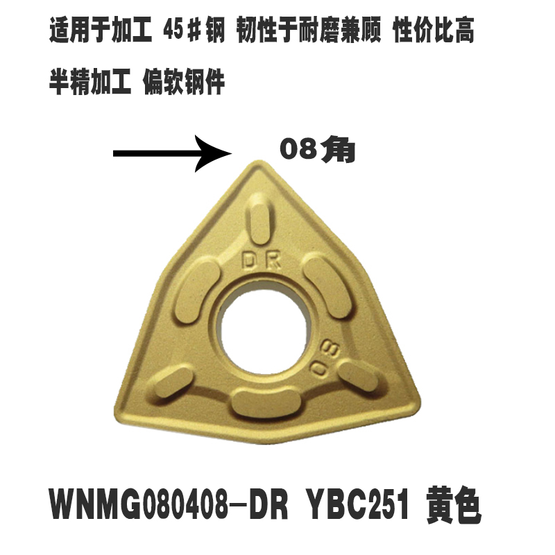 桃形不锈钢数控车刀片WNMG080404 080408-PM YBC251 252