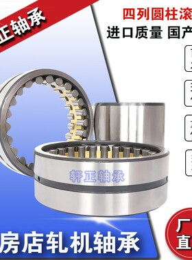 钢厂轧机轴承FC4056188内200外280内外套188高222