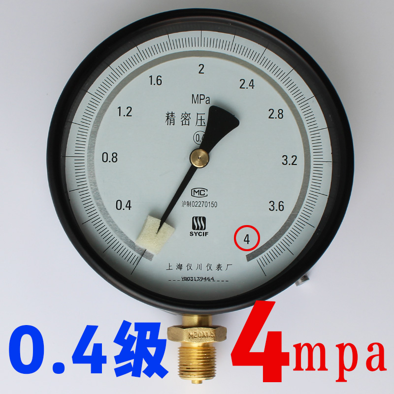 精密压力表0.4级 0.25级  YB-150 0-0.25/0.4/0.6/1/1.6/2.5/4mpa