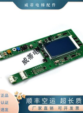 全新江南快速电梯配件外呼板A3N46382/快速外招/otis外呼液晶显示