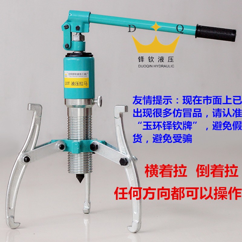 分体式液压拉马轴承皮带轮拔轮器二爪三爪码5T10T20T30T50T吨拿子