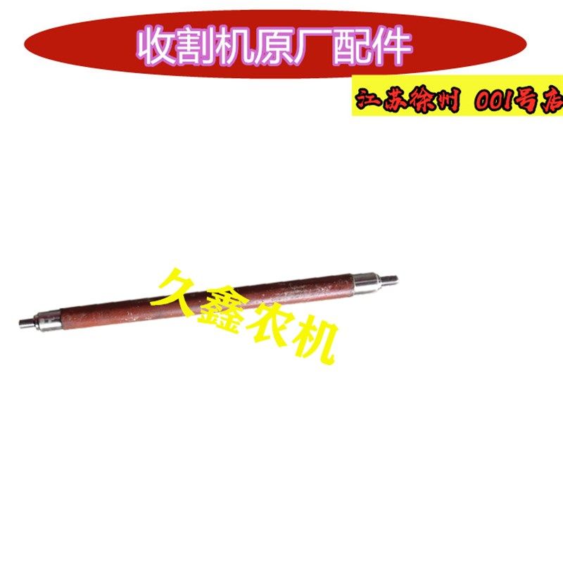 速发沃得锐龙收割机配件 输送槽滚筒 支臂焊合 输送滚筒短轴 滚筒,个性定制/设计服务/DIY,明信片定制,淘宝优惠券,粉丝福利购,淘宝优惠卷