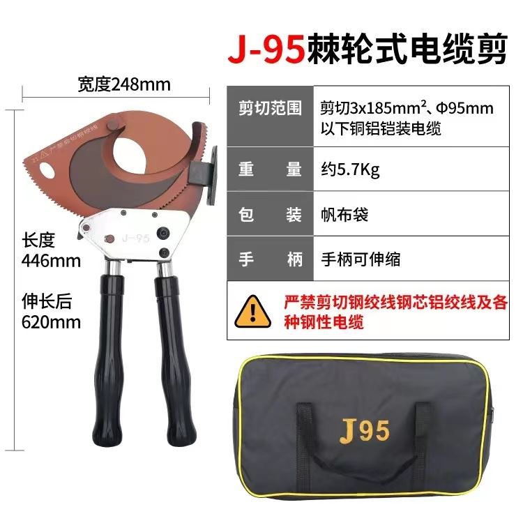 电缆剪棘轮式电缆剪刀电工专用断线钳手动液压剪铜铝钢绞线剪线钳