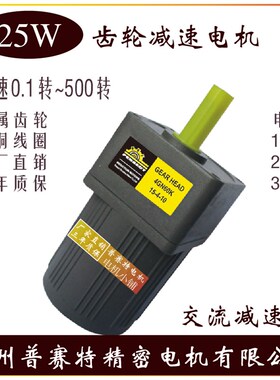 25W 减速电机/定速电机220V110V380V/4IK25RGN-C/3-15K/100转以上