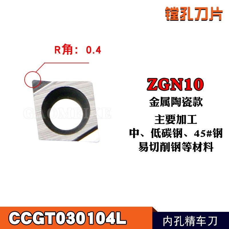 CCGT03小径内孔镗刀片精镗车刀钨钢抗震刀杆C04SCLCR03不锈钢加工,个性定制/设计服务/DIY,明信片定制,淘宝优惠券,粉丝福利购,淘宝优惠卷