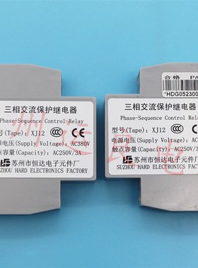 惠州运良电梯配件蒂森电梯配件XJ12三相交流相序开关保护继电器