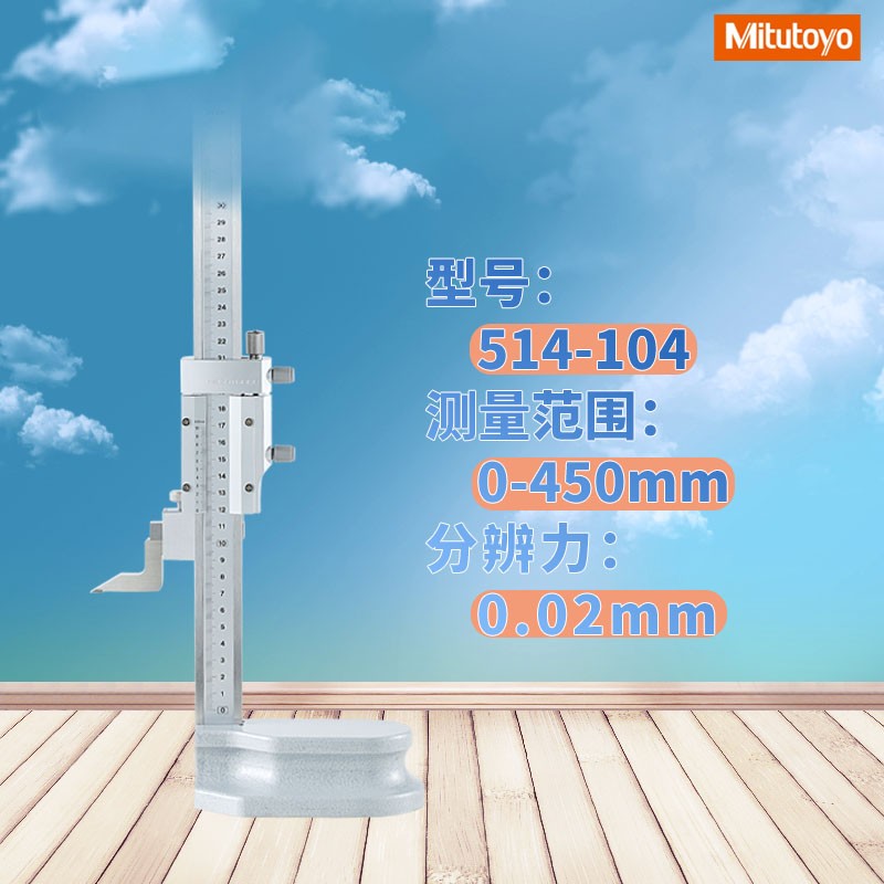 三丰数显高度尺双柱带表614游标130测量仪192-613/57.0-302