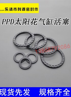 PPD型密封圈SMC型 太阳花型 PSD气缸活塞密封圈40/50/63/80/100