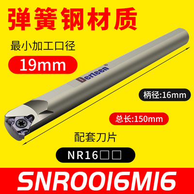 抗震数控内螺纹刀杆内牙车刀小孔SNR0010K11/Q16/0020Q16/0025R16