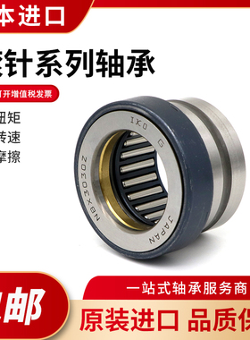 进口日本IKO滚针轴承 TAF81516 NK8/16尺寸8*15*16 原装正品
