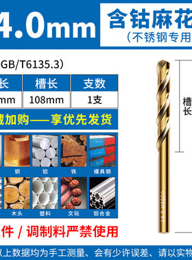 钻不锈钢专用含钴麻花大钻头打孔钢铁转头超硬304直柄麻花钻大全