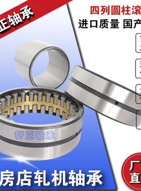 瓦房店诺斯贝钢厂轧机轴承FC2838119内140外190内外套119高154