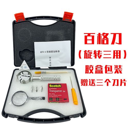 QFH百格刀 便携式涂层划格器 附着力测试仪划格刀漆膜划格器