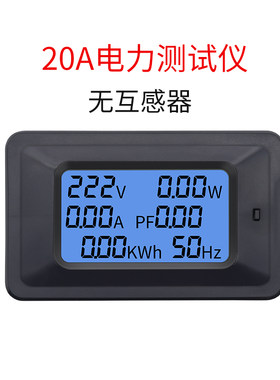接线式电力监测仪家用交流数显电表多功能电压电流频率表功率因数