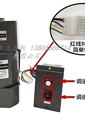 US-52调速器减速电机6W15W25W40W60W90W120W交流220V带正反转开关