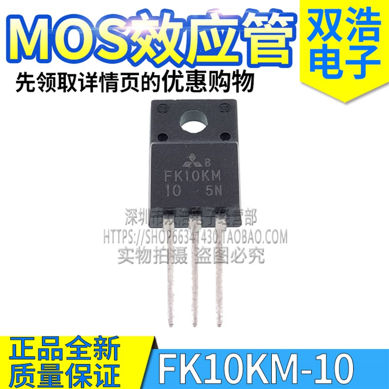 FK10KM FK14KM FK16KM FK18KM-12 -10 -6 -5 MOS场效应管 TO220F