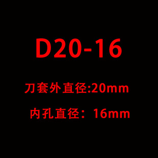 数控内孔刀杆刀套变径导套D20/D25/D32/D40 U钻快速钻减径套导套