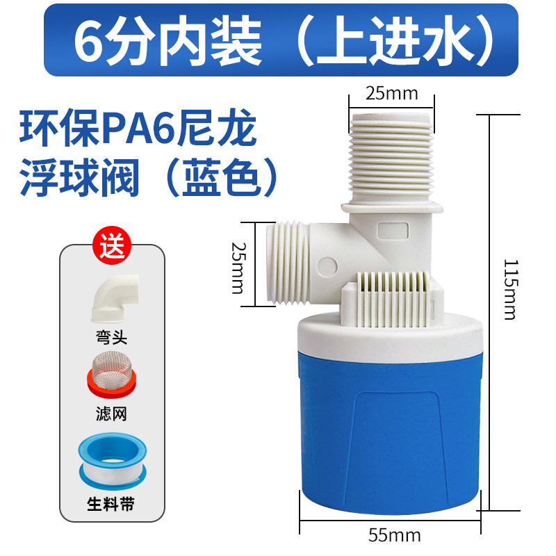 浮球阀水位控制器全自动塑料水满自停阀水塔水箱开关防倒流止水阀
