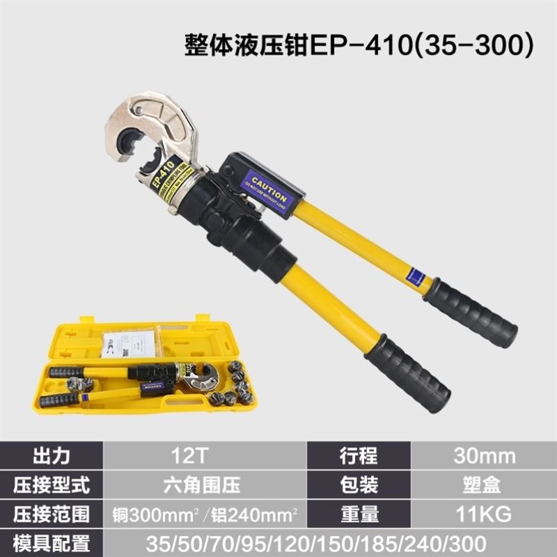 电动液压钳多功能压线钳便携式电池电缆压接夹线铜铝管鼻端子钳器