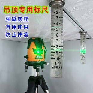 吊顶找平尺装修吊顶尺尺石膏板吊顶尺红外线水平仪伴侣激光