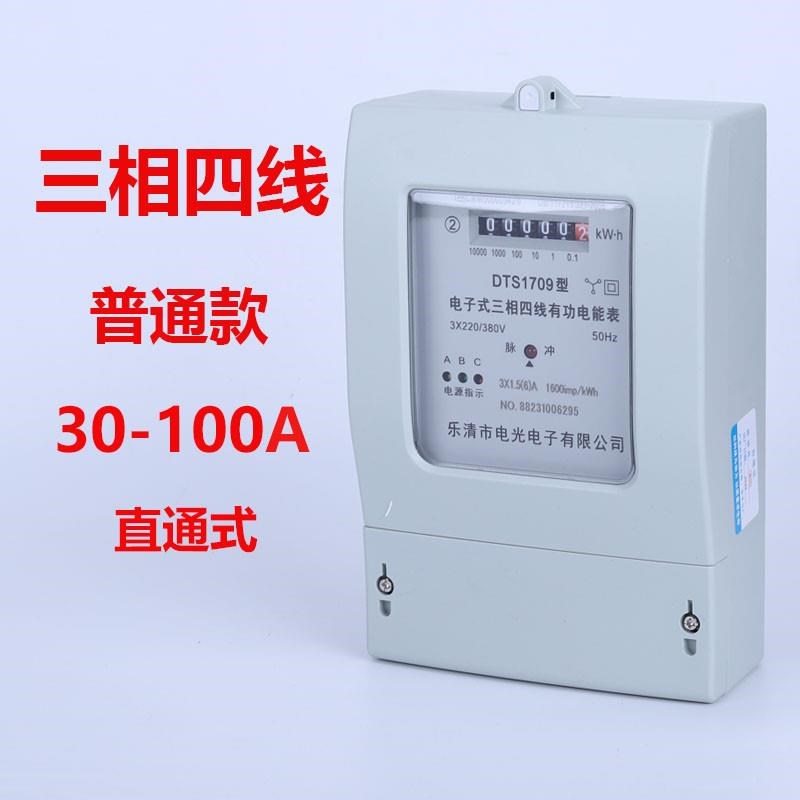 三相四线电表38j0V工厂大功率表工业电度表三相电能表互感器式100