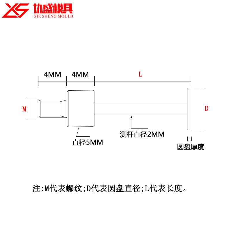 百分表表针T型测针千分表头T型测头高度规探针异型测头圆盘测头*