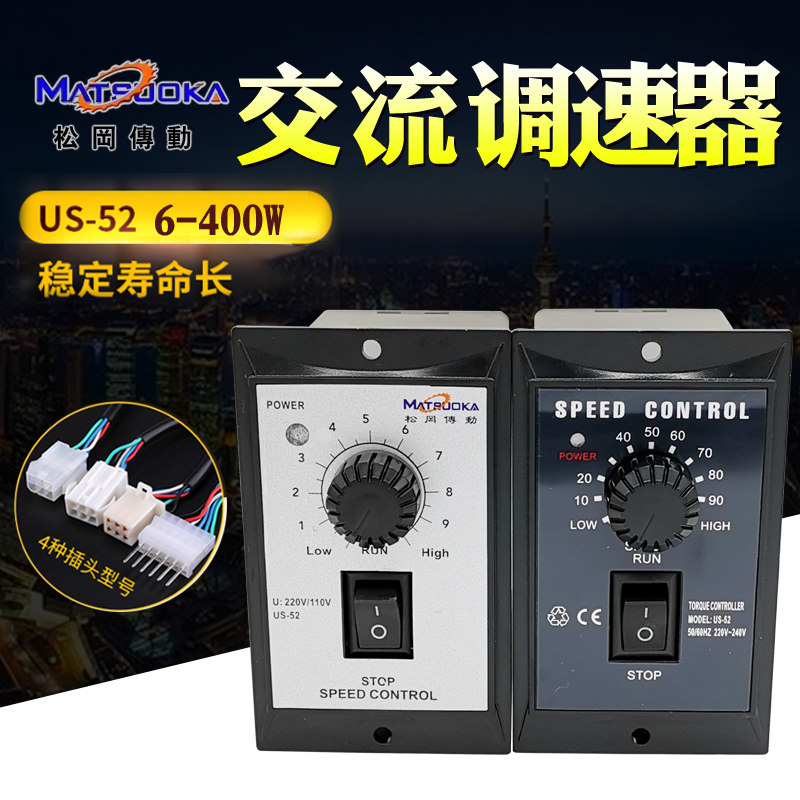 220VUS-52交流电机调速器25W60W90W120W180W250W300W400W调速开关
