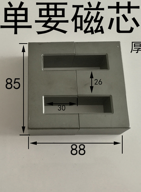 磁芯EE85B配立式骨架10针无针骨架高频变压器电源锰锌铁氧体电感
