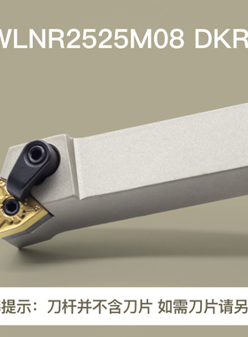 数控刀杆95度外圆车刀杆MWLNR/L/2020/2525/H/K/M/P/08车床刀具