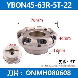 45度平面压板式面铣刀盘重切削加工中心飞刀盘ONMG080608铣刀片