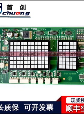 蒂森电梯外呼显示板G-264A/F/291B MS3-EH/SG MS3-S/E/C MS5-E