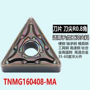 数控刀片淬火钢热处理加硬材料车刀片三角形桃型外圆刀头超硬刀粒