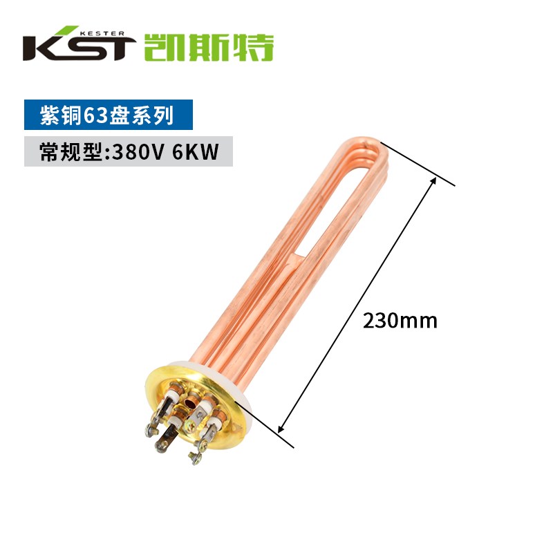 开水器加热管63圆盘电热水器饮水机发热棒220V3KW 380V6UKW9KW12K