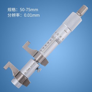 100mm内孔内径螺旋测微器测微仪 上海恒量内测千分尺5