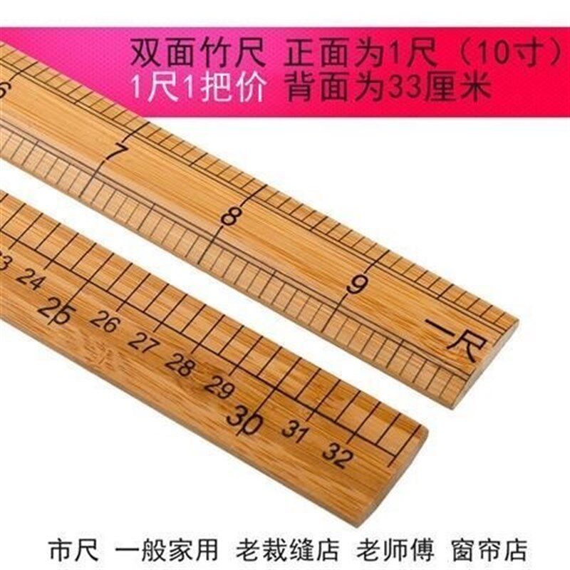 老式家用竹尺子裁缝尺裁剪量衣尺戒30cm缝纫直尺市尺裁缝工具木尺