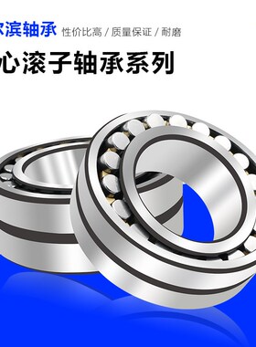 哈尔滨轴承 22319 22320 22322 22324 22326 22328CC/CA/MB/K/W33