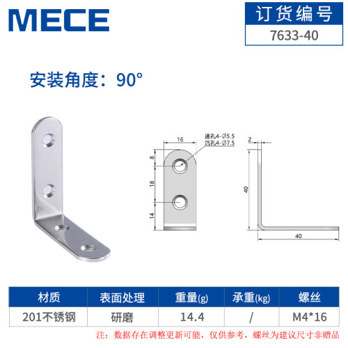304不锈钢L型角码90度直角家具桌椅加厚固定件三角铁支架连接件片