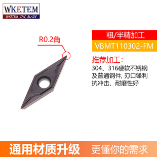 不锈钢内孔数控刀片小三角菱形单面DCMT  TC09 VBMT110302 FM MV