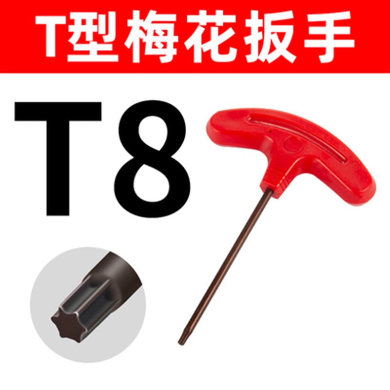 数控刀杆螺丝红旗T型刀片梅花内六角旗形大扳手T6T7T8T910T15T20