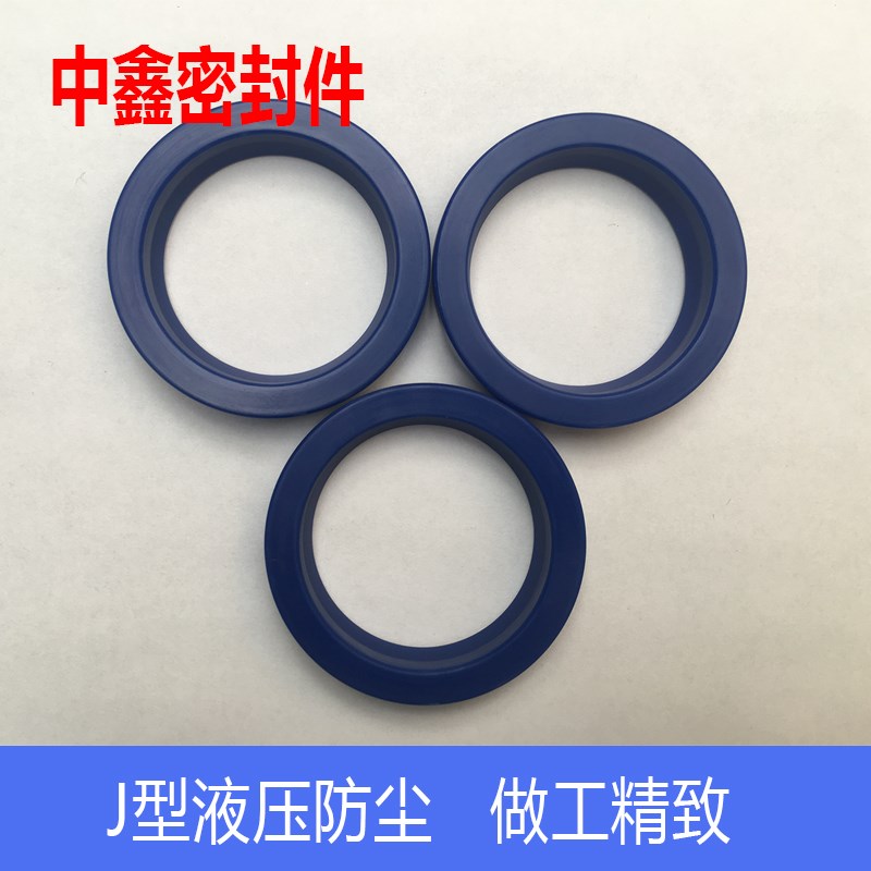 J型防尘圈300/310/315/320/325*320/330/345/350/355*7/14/10/20