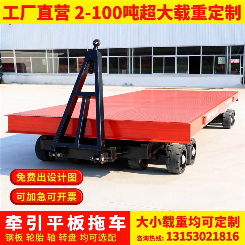 牵引平板车推车叉车厂区物料周转车拉货车搬运车拖挂车重型大吨位