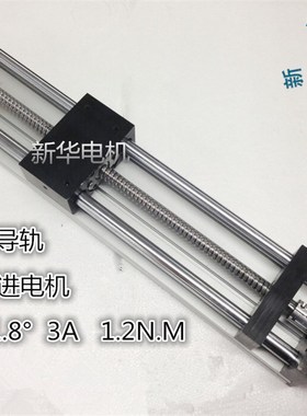 步进电机导轨滚珠丝杆双轴导轨/电动滑台/直线模组 L=730mm