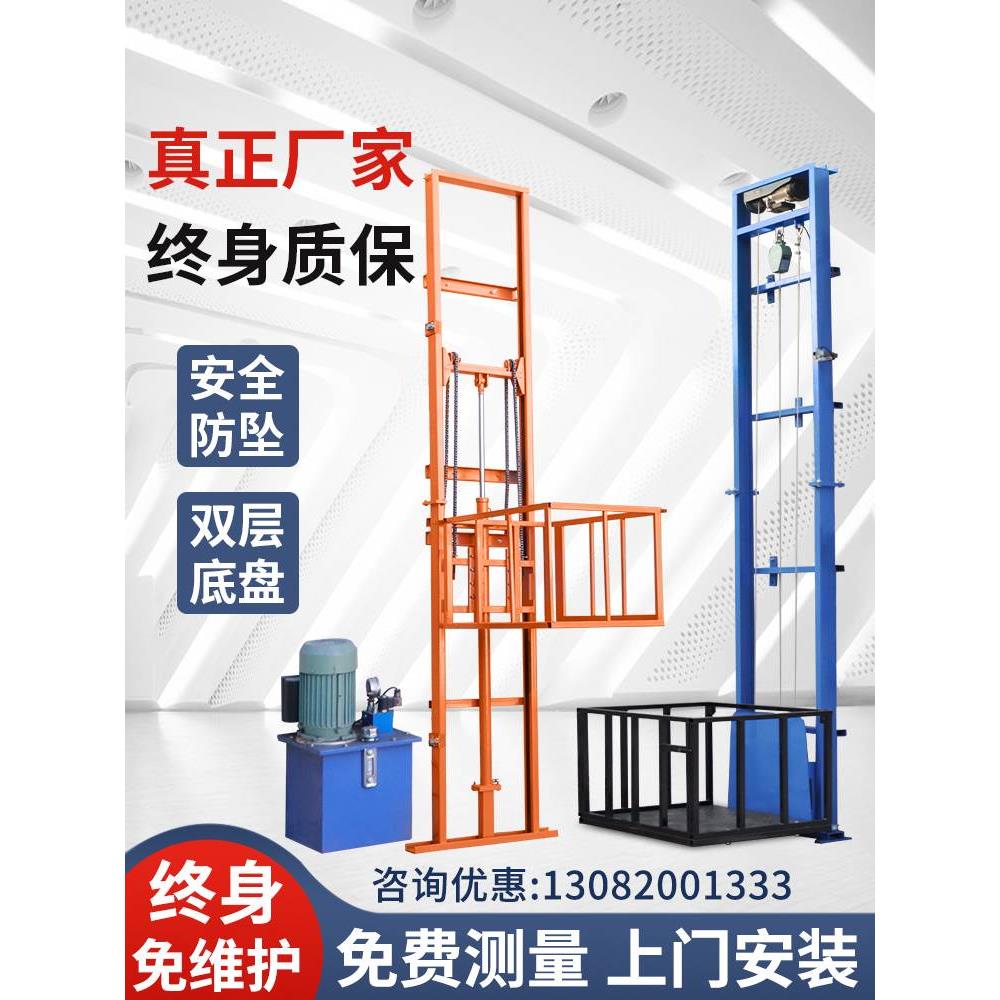 升降机货梯液压升降平台小型电梯车库家用提升机钢丝绳防坠小电梯