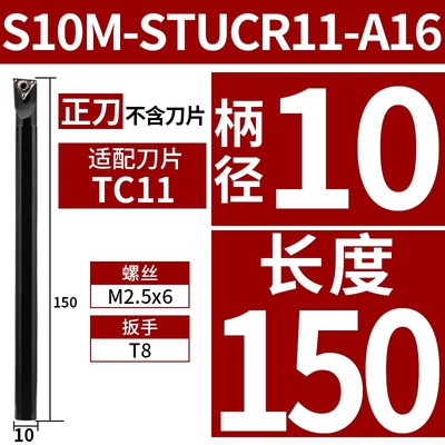 数控内孔车刀刀杆S12M/S16Q-STUCR09/11内圆小内孔车床车刀杆三角