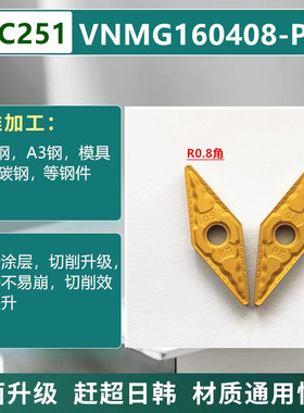 数控车刀片VNMG160404/08-PM/TM菱形35度外圆刀粒合金车刀头T8125